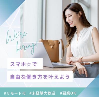 スマホワークイメージ