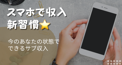 リモートワークイメージ